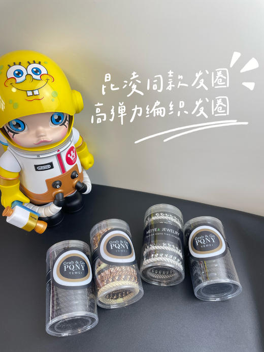 昆凌同款 编织丹麦高弹力编织发圈桶 一桶15根高弹力耐磨 商品图0