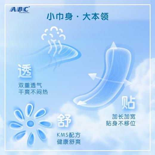 ABC丝薄棉柔护垫22片 商品图4