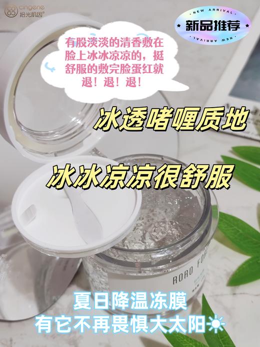 【拾光肌因】 安肌舒缓凝露 商品图2