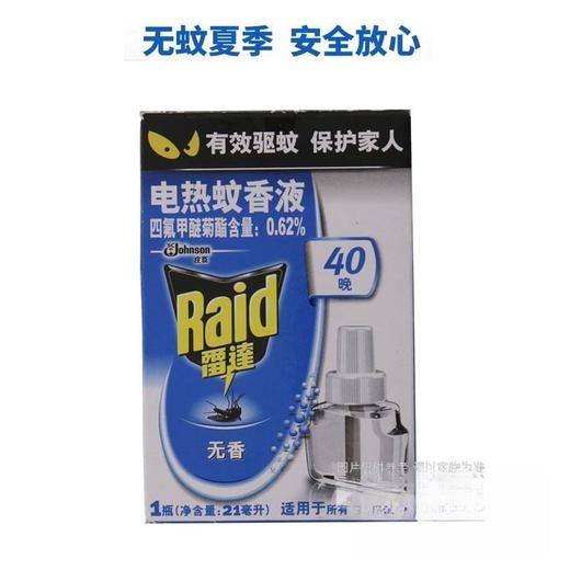 雷达蚊香液(电热无香型)21ml 商品图2