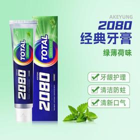 2080  经典牙膏120g（ 绿薄荷香）