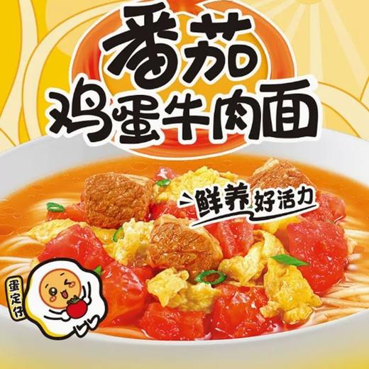 康师傅 番茄鸡蛋牛肉面126g/桶 商品图3