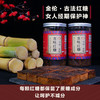 金伦原味经典罐装350克纯正甘蔗原味红糖块月经大姨妈宫寒红糖水 商品缩略图0