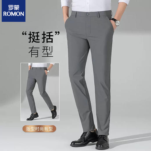 【高弹冰丝 上身秒降温 挺括有型】罗蒙2025夏款男士商务冰丝西裤 商品图1