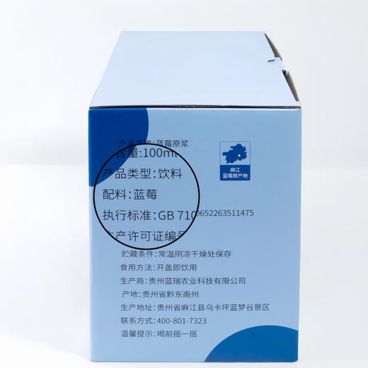 贵州黔东南蓝笑100%蓝莓原浆100ml*8瓶*1盒 商品图5