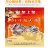 皇上皇 什锦猪肉脯 180g/袋 商品缩略图1