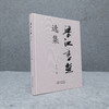 限量签名版《梁江书画选集》[广州出版社正版包邮] 商品缩略图1