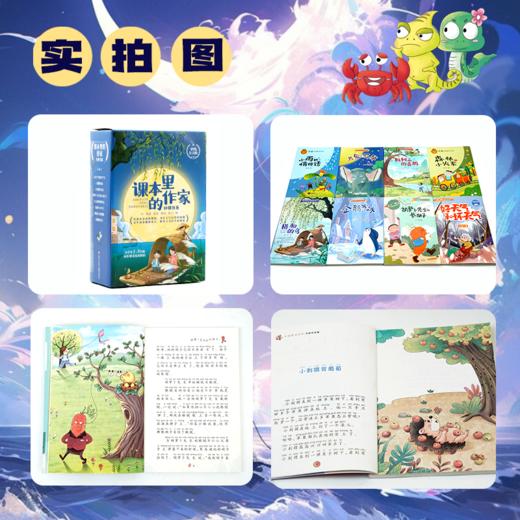 课本里的作家经典书系(全8册）礼盒装 冰波王一梅金波等名家名作 商品图2