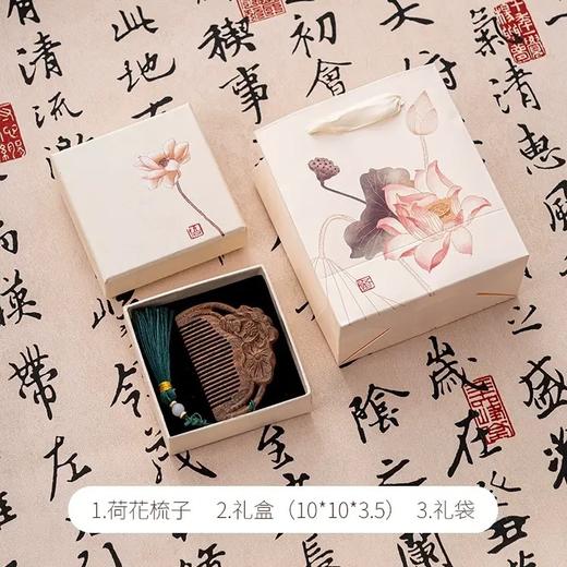 【护士母亲节礼物】送女神公司员工老师木梳礼盒 伴手礼实用生日小礼品 商品图6