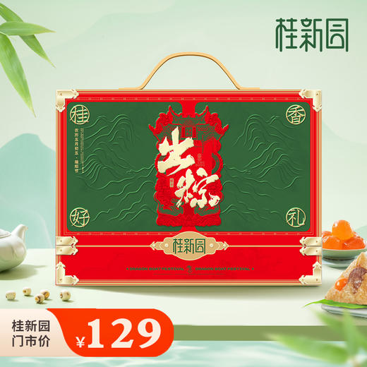 【部分门店已售罄拍前请联系客服确认是否有货】品味出粽端午家乡粽系列 商品图0