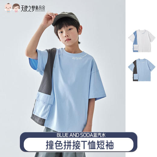 【代发】男童撞色拼接T恤 蓝汽水夏季全棉趣味口袋字母印花上衣白拼灰/蓝拼灰 商品图0