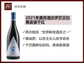 美国加州奥邦ABC酒庄2021年伊莎贝拉黑皮诺干红