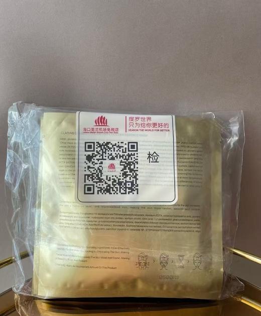 娇Y诗海南免税祛黄保湿维稳面膜 商品图12
