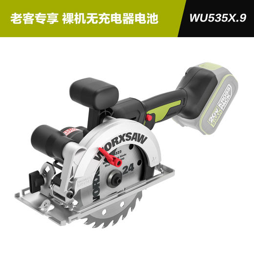 【疯狂星期四】威克士锂电电锯WU535X无刷圆盘锯充电电圆锯木工专用手提锯切割锯 商品图0