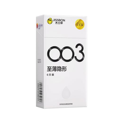杰士邦 003至薄隐形天然胶乳橡胶避孕套 6只/盒 商品图1