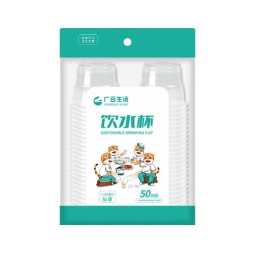 广百生活 加厚一次性饮水杯200ml 50只装 商品图0