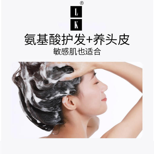 【自营】LK 氨基酸去屑止痒柔顺洗发水 750g 商品图2