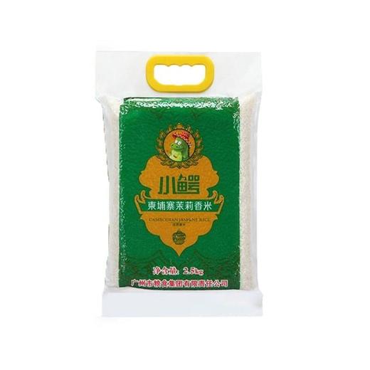 小鳄柬埔寨茉莉香米{小}2.5kg 商品图0