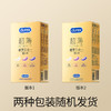 durex杜蕾斯超薄尊享三合一18只装 商品缩略图9