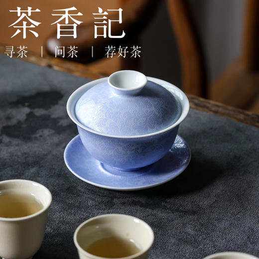 茶香记 古帛扒花 元宝三才盖碗（芷颜）140ml陶瓷泡茶碗茶室茶具 商品图1