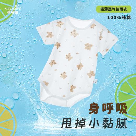 【纯棉三角哈衣，透气薄款】婴儿包屁衣 宝宝纯棉三角哈衣 薄款女宝新生儿半袖衣服爬服 透气夏款-QQ 商品图2