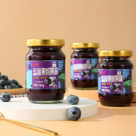 贵州黔东南蓝笑蓝莓果粒果酱（配料：蓝莓.结晶果糖）160g*2瓶