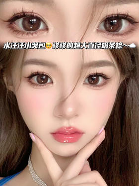 Cloud puffs 夹心泡芙棕「含硅水凝胶」年抛型