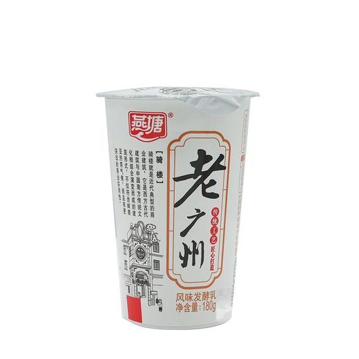 燕塘老广州酸奶 风味发酵乳180g杯装 商品图0