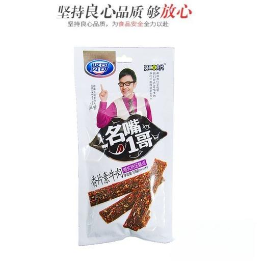 贤哥香片素牛肉面筋辣条109g 商品图2