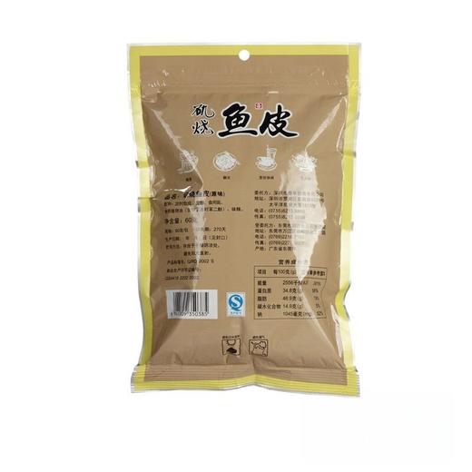 自然派矶烧鱼皮 原味60g 商品图2