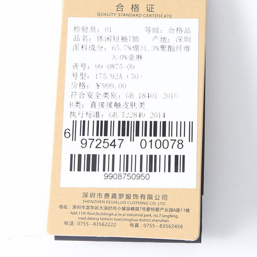 YvesFigarau伊夫·费嘉罗休闲翻领短袖T恤990875 商品图8