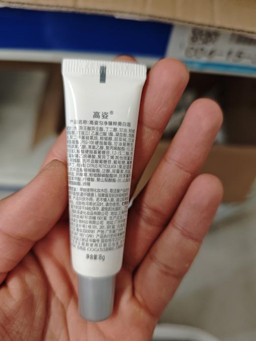 高姿匀净臻粹美白乳60g 商品图4