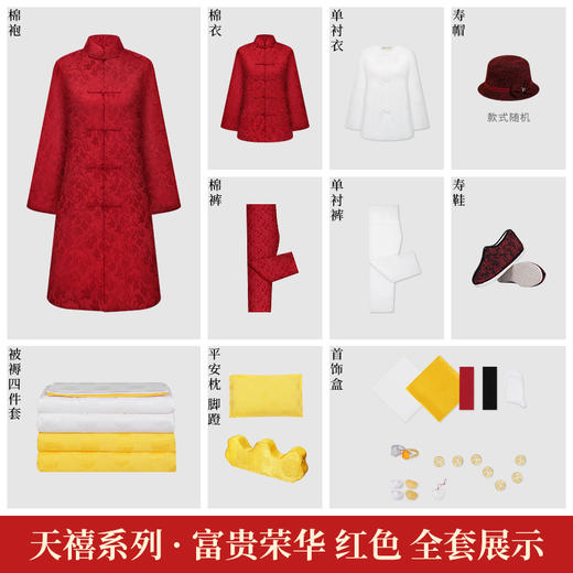 天禧系列-富贵荣华女装 红色 商品图2