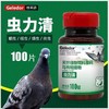 【虫力清】原虫立清，立体驱虫 不伤鸽体（格莱德） 商品缩略图0