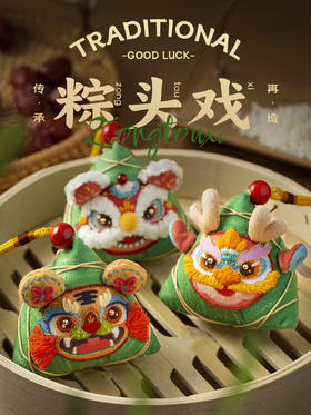 【端午手作礼】用刺绣演绎一场精彩「粽头戏」，刺绣材料包来了