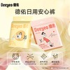 德佑 日用安心裤2条*5包 轻薄透气 穿脱免撕 48小时发货 商品缩略图0