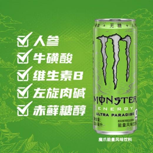 魔爪Monster Energy 无糖奇异果苹果混合果味能量风味饮料 330ml/罐 商品图1