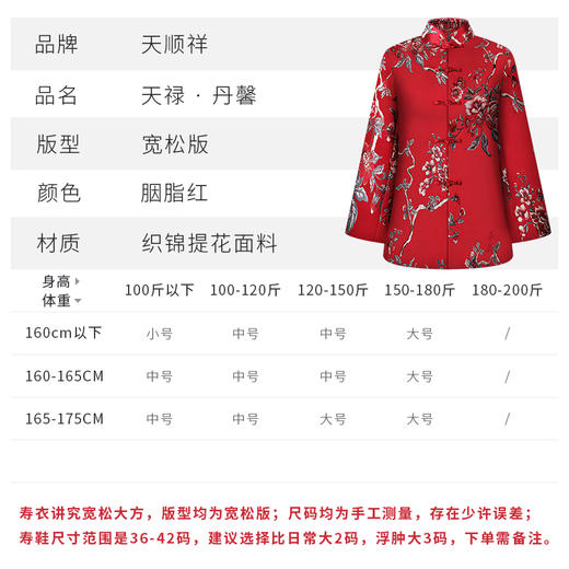 天禄-丹馨女装 商品图1