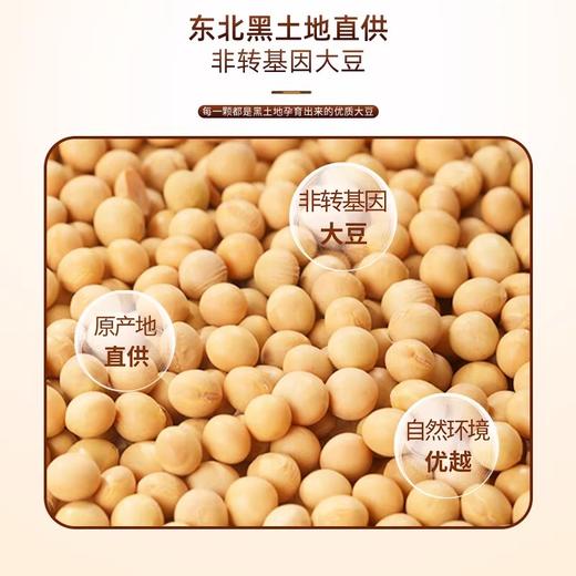 【福东海豆浆粉】 速溶豆浆  营养早餐冲泡即食 商品图3