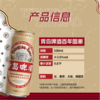 青岛啤酒 国潮9.6度500ml/罐 商品缩略图2