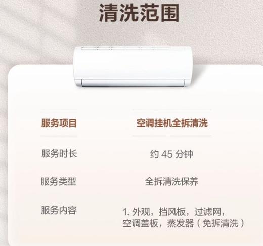 家政专业空调深度清洗 商品图3
