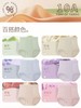 ✨养护型桑蚕丝聚乳酸棉 6条/礼盒装【原棉H*V高腰氧巢裤】高腰加宽全包裹贴合臀部 舒适包臀不易夹臀 告别尴尬拉扯 商品缩略图9