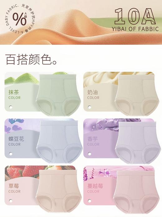 ✨养护型桑蚕丝聚乳酸棉 6条/礼盒装【原棉H*V高腰氧巢裤】高腰加宽全包裹贴合臀部 舒适包臀不易夹臀 告别尴尬拉扯 商品图9