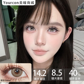 Serltyca半年抛-青木浅驼