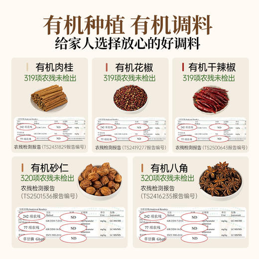 璞匠有机干辣椒云南特产八角肉桂皮花椒砂仁大料组合干货香辛料 商品图1