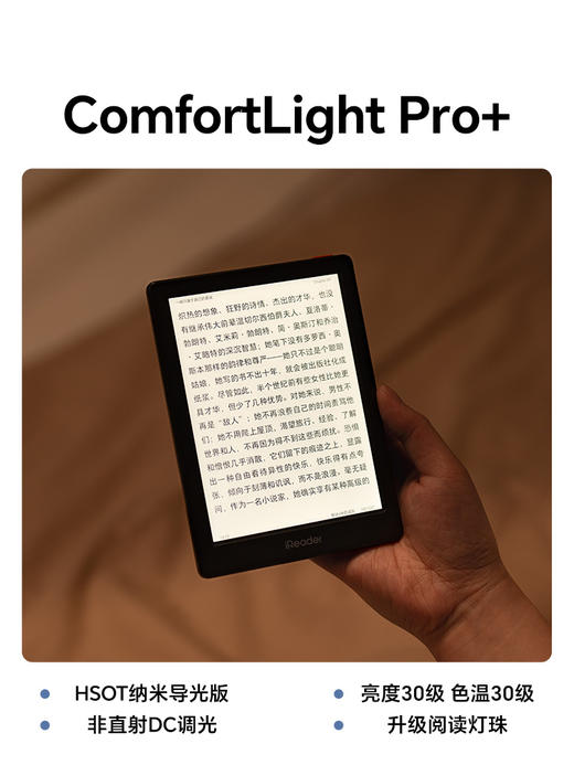 【4月新品】掌阅iReader Light4系列 6英寸电纸书阅读器 商品图7