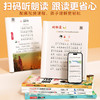 【斗半匠】337晨读法幼小衔接启蒙课系列阅读启蒙教材 商品缩略图2