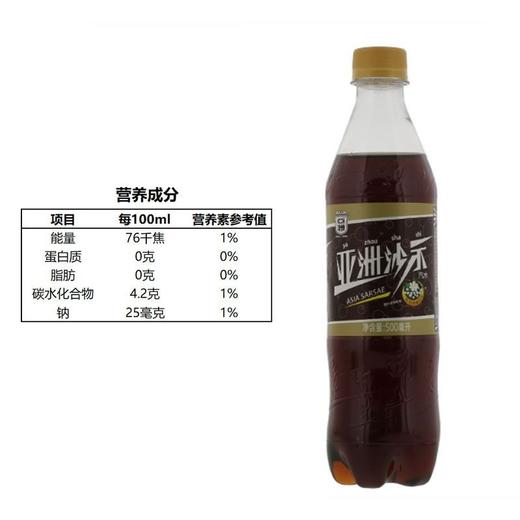 亚洲沙示汽水 碳酸饮料 500ml/胶瓶装 商品图2