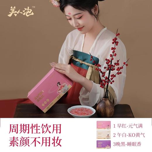 【七白燕窝酒酿饮】唐小姐好甜七白燕窝冻干酒酿饮免煮冲泡饮 商品图0