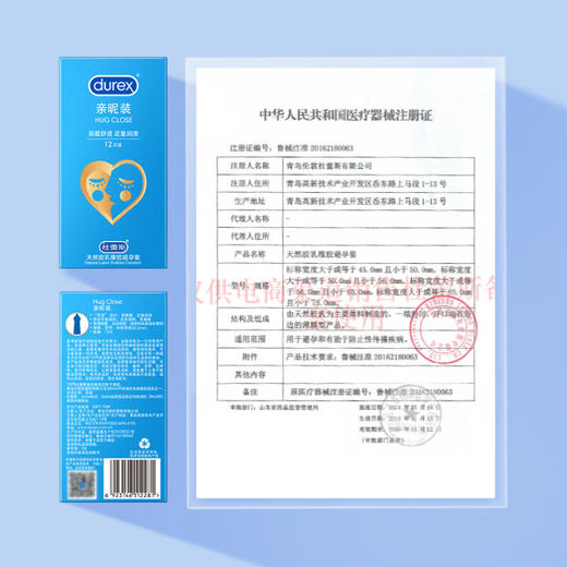 杜蕾斯避孕套 安全套 亲昵12只装 润滑顺畅 易贴合 男女用套套 计生用品 商品图7